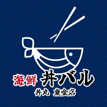 海鮮丼バル丼丸東金店